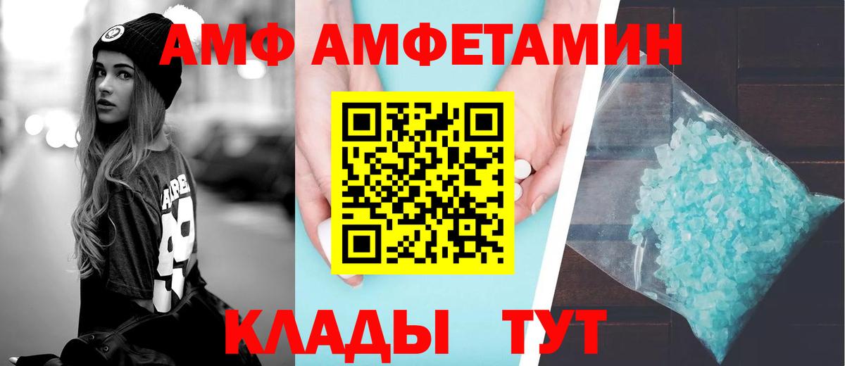 Amphetamine 97% Каменск-Шахтинский
