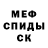 A-PVP крисы CK Mikheil Endeladze