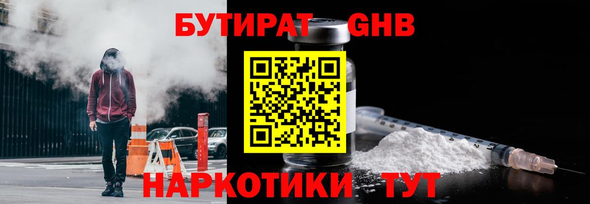 БУТИРАТ оксана Каменск-Шахтинский