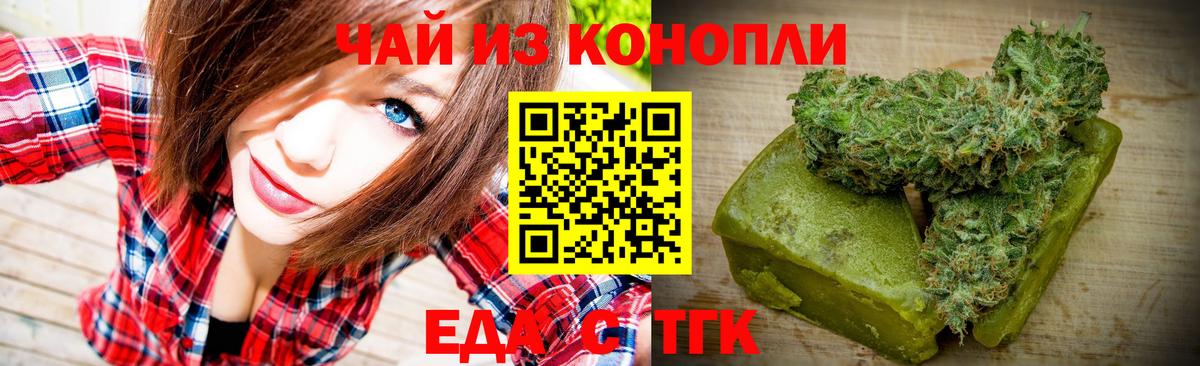 Каменск-Шахтинский  Canna-Cookies марихуана  Вход с VPN 