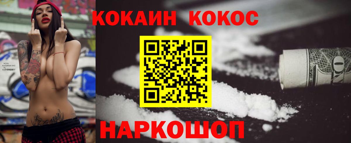 COCAIN 97% Каменск-Шахтинский