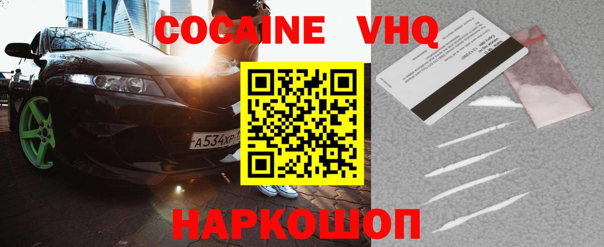 Каменск-Шахтинский  Кокаин 98%  COCAIN 99%  Вход с VPN 