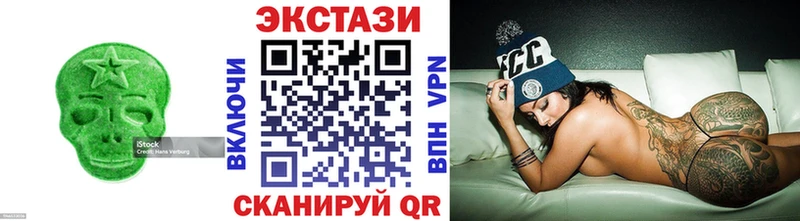 купить   Каменск-Шахтинский  Ecstasy круглые 