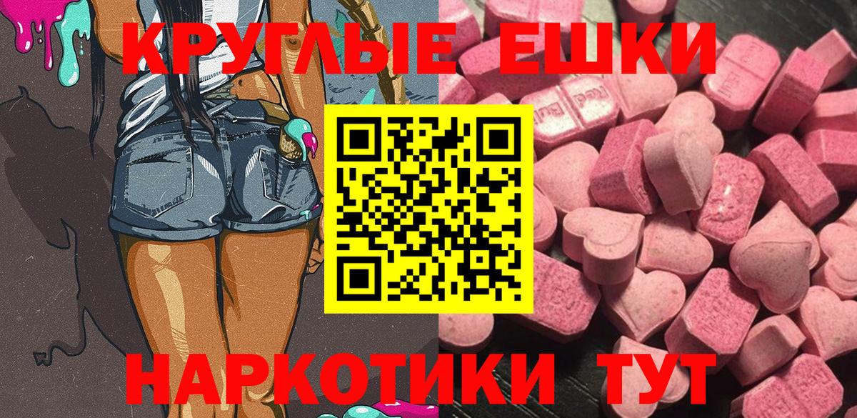 купить наркотики цена  Ecstasy mix  Ecstasy  Вход с VPN  Каменск-Шахтинский  ЭКСТАЗИ Punisher 