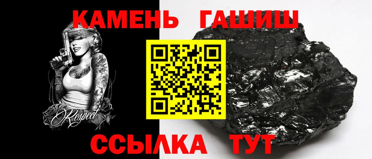 ГАШ гашик  наркота  Вход с VPN  Каменск-Шахтинский  ГАШ VHQ 