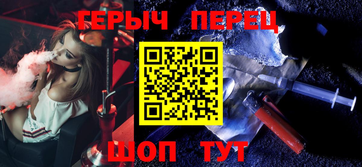 ГЕРОИН гречка Каменск-Шахтинский