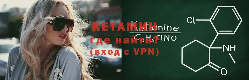 Кетамин VHQ  Каменск-Шахтинский 