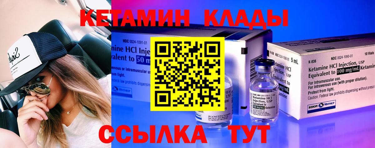 Кетамин ketamine Каменск-Шахтинский