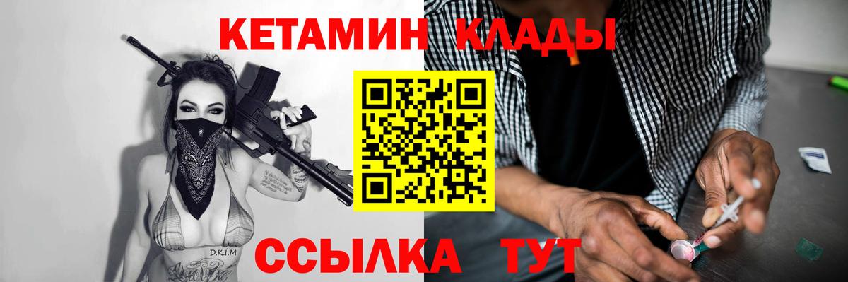 Каменск-Шахтинский  площадка официальный сайт  Вход с VPN  Кетамин ketamine 