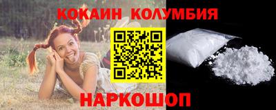 кокаин колумбия Гагарин
