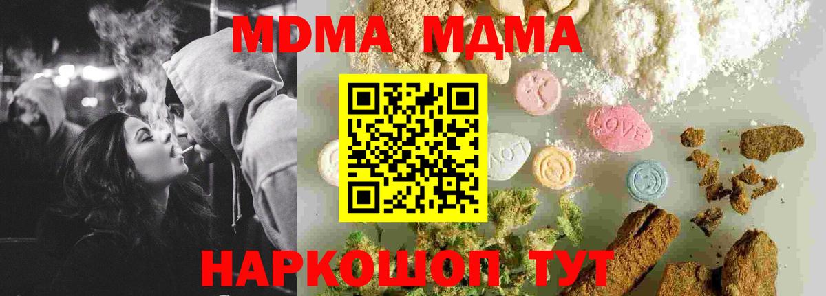 MDMA crystal Каменск-Шахтинский