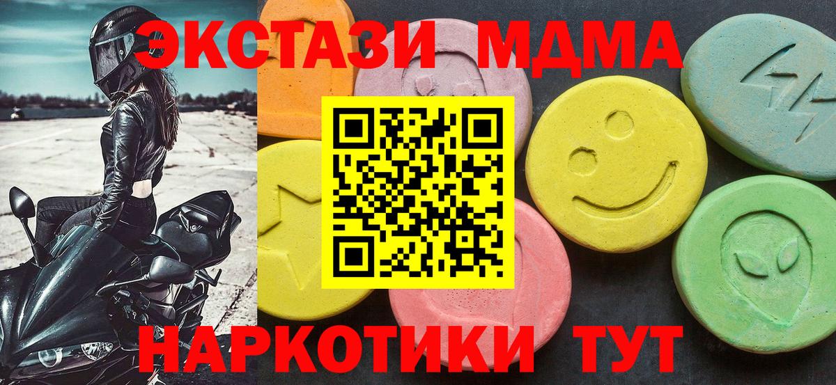 МДМА молли  Вход с VPN  MDMA VHQ  Каменск-Шахтинский 