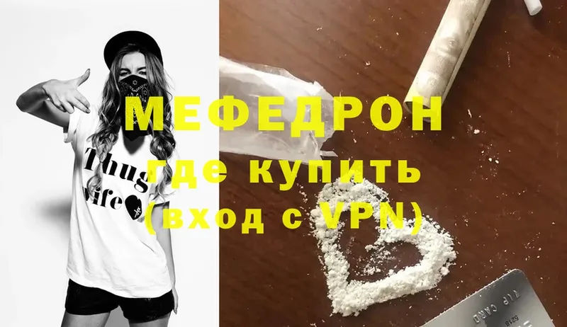 купить закладку  гидра вход  Меф mephedrone  Каменск-Шахтинский 