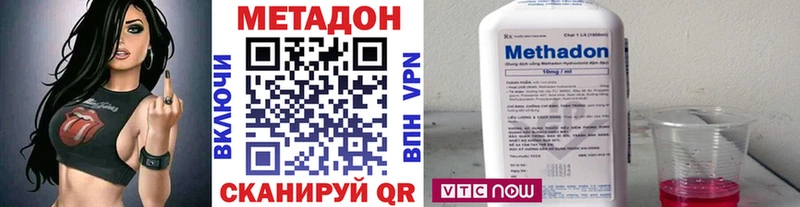 Метадон methadone  Каменск-Шахтинский 