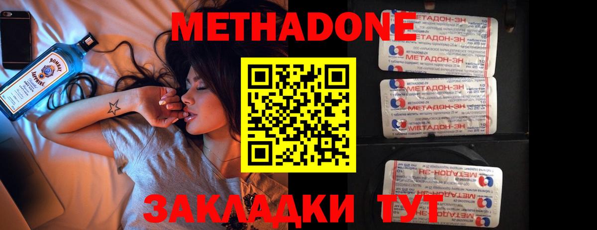 МЕТАДОН белоснежный  Вход с VPN  МЕТАДОН белоснежный  Каменск-Шахтинский 