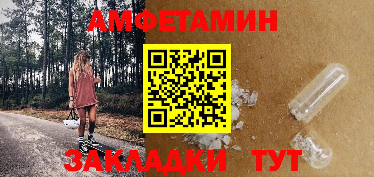 Каменск-Шахтинский  Первитин кристалл  Вход с VPN  Первитин кристалл 