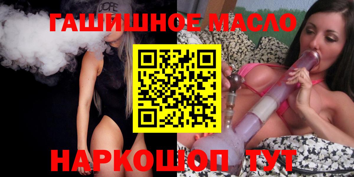 Дистиллят ТГК THC oil Каменск-Шахтинский