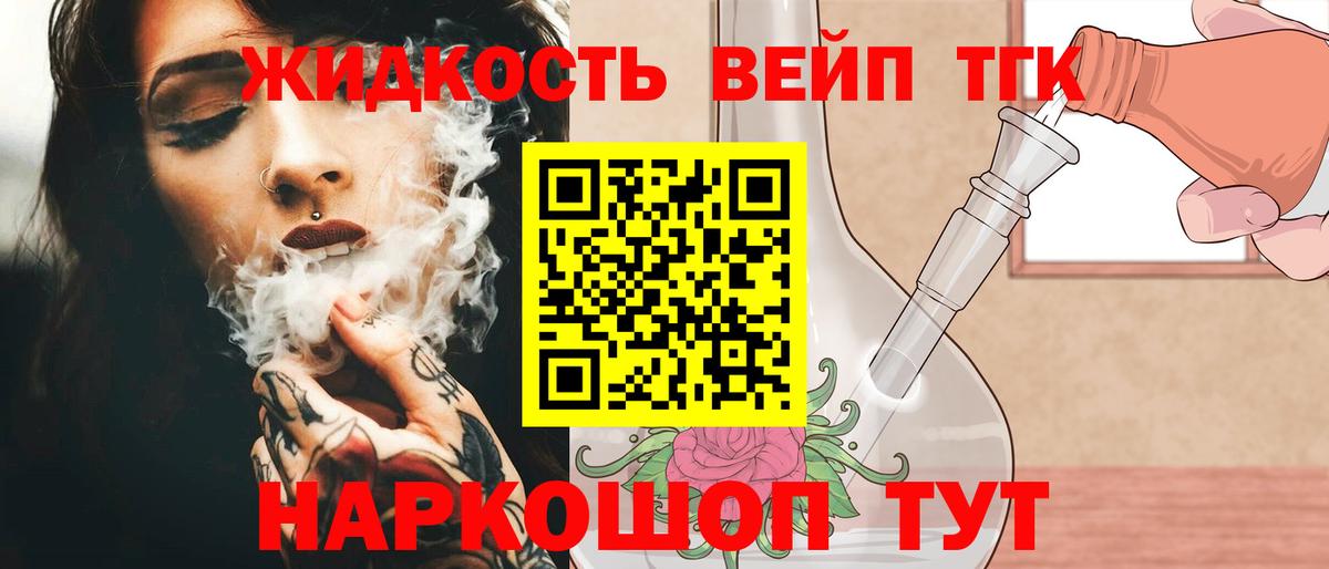 Дистиллят ТГК концентрат  Вход с VPN  Каменск-Шахтинский 