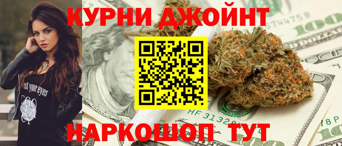 Бошки Шишки VHQ  Каннабис план  Каменск-Шахтинский  Вход с VPN 